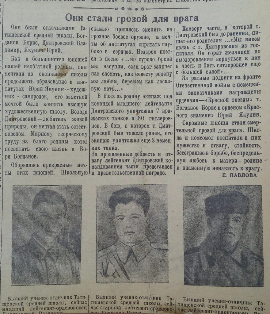 Якунин Юрий Васильевич в газете